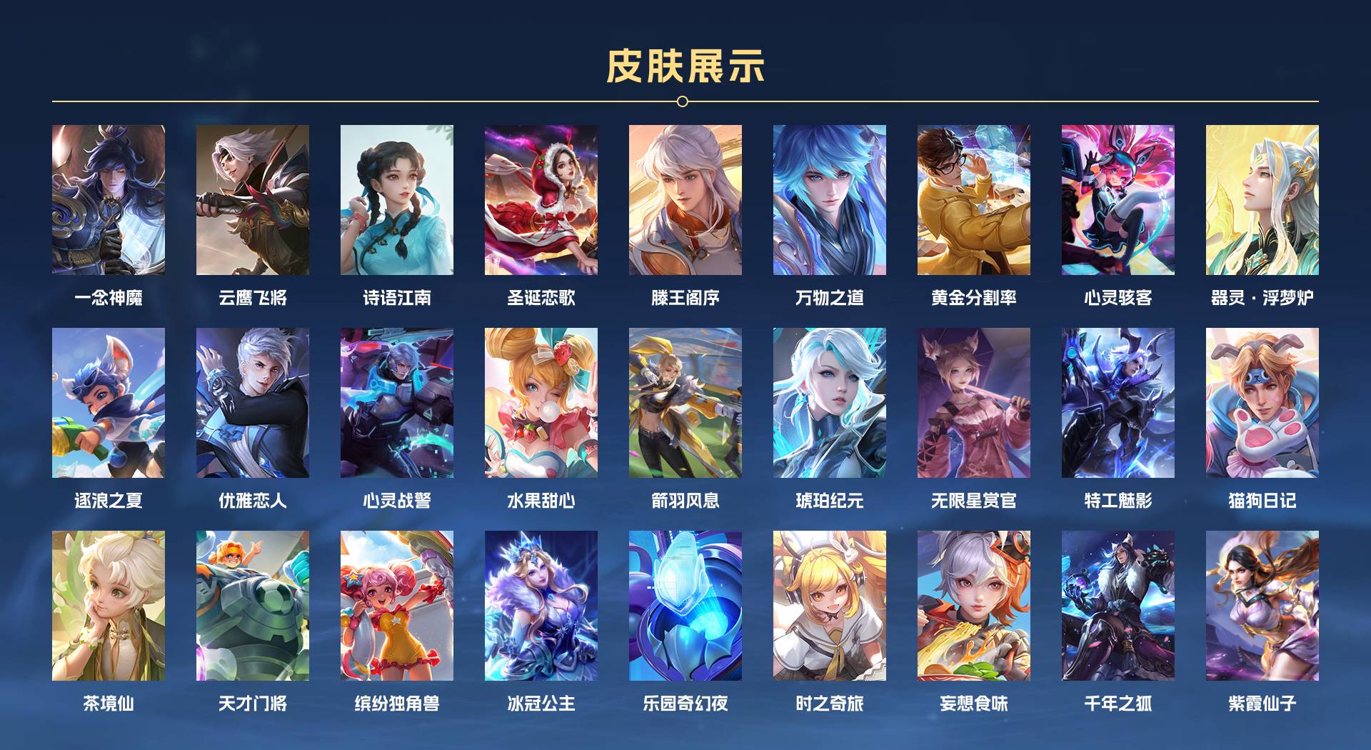 WZ3305373王者荣耀账号详情图3 WZ3305373王者荣耀账号详情图3