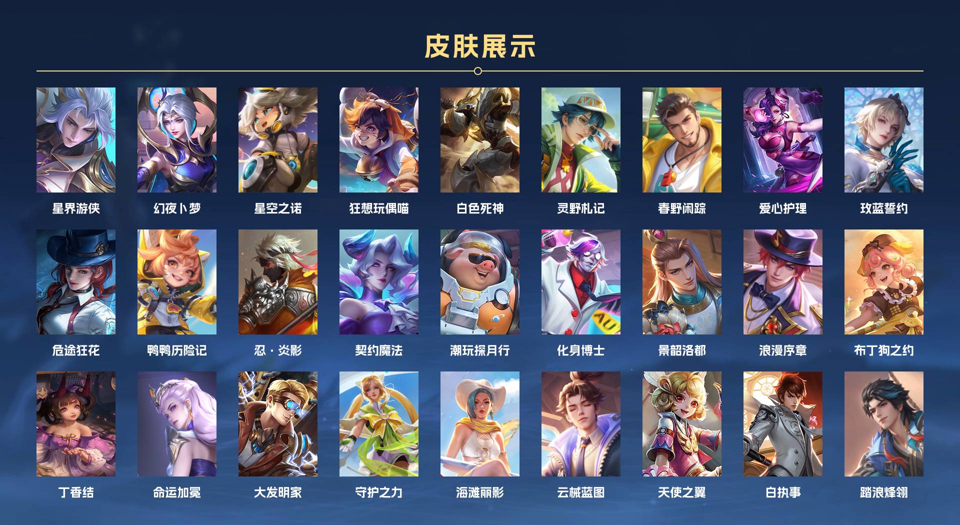 WZ3305373王者荣耀账号详情图9 WZ3305373王者荣耀账号详情图9