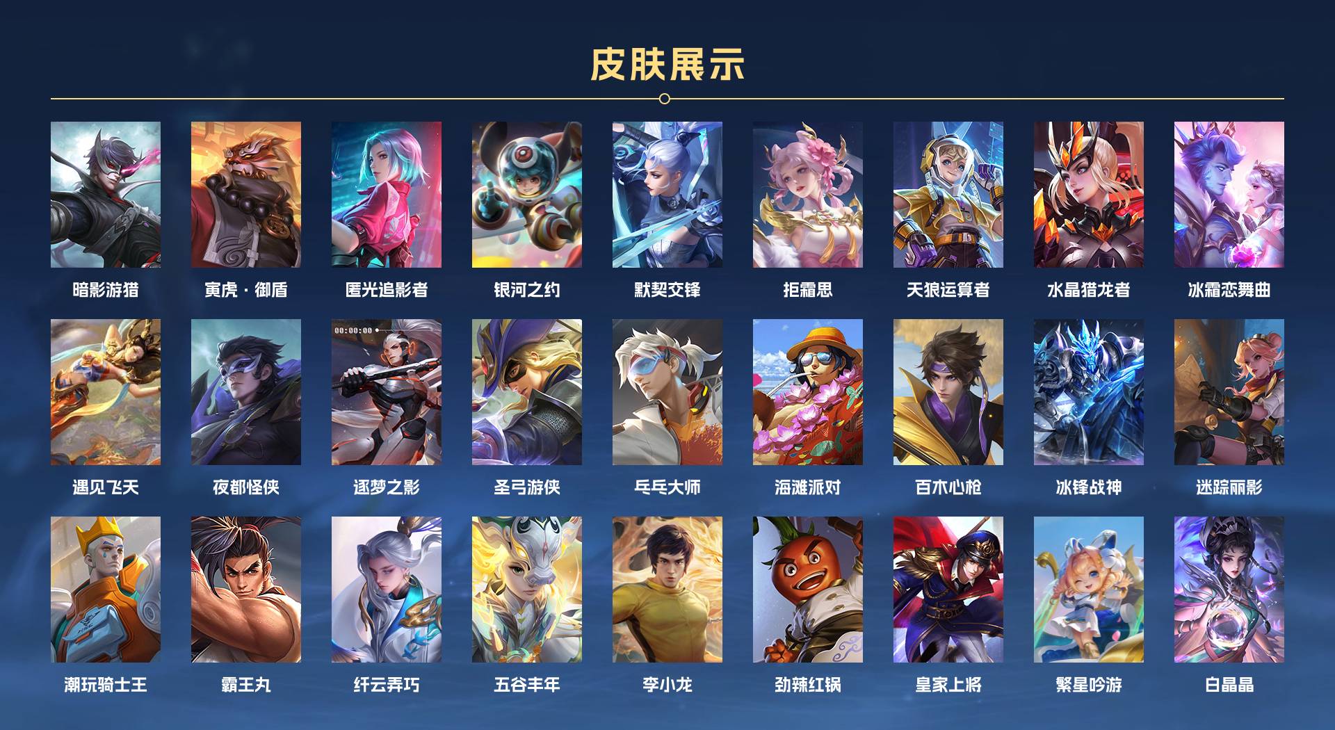 WZ3305373王者荣耀账号详情图7 WZ3305373王者荣耀账号详情图7