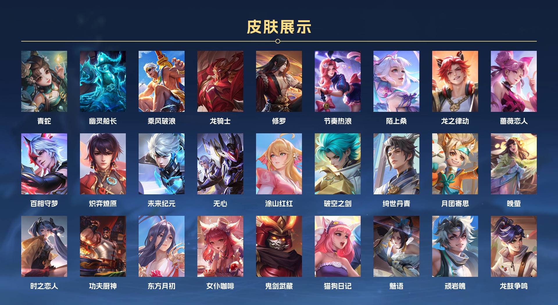 WZ3305373王者荣耀账号详情图5 WZ3305373王者荣耀账号详情图5