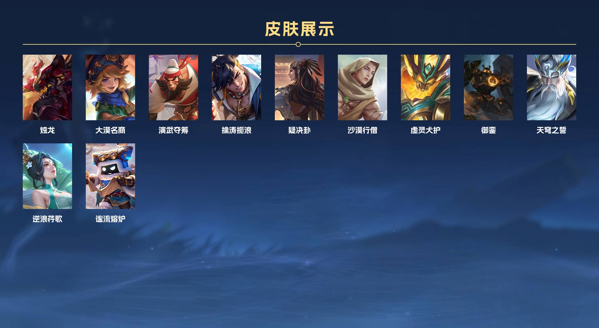 WZ3305373王者荣耀账号详情图14 WZ3305373王者荣耀账号详情图14