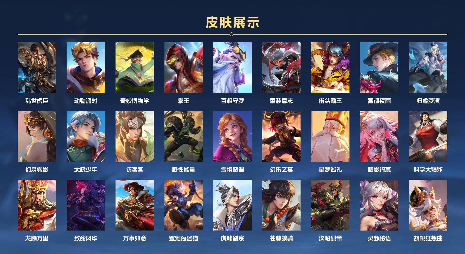 WZ3305373王者荣耀账号详情图12 WZ3305373王者荣耀账号详情图12