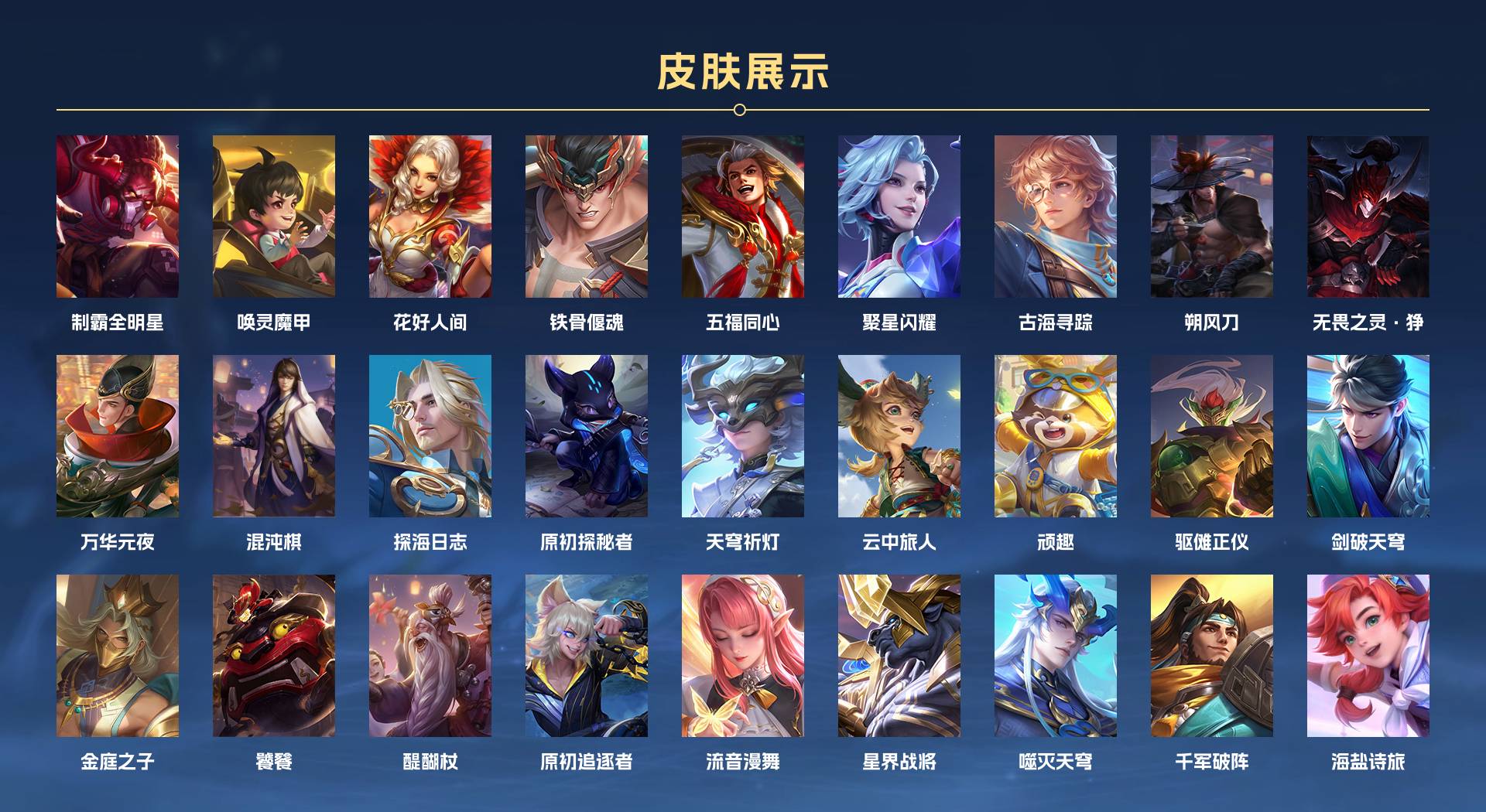 WZ3305373王者荣耀账号详情图13 WZ3305373王者荣耀账号详情图13