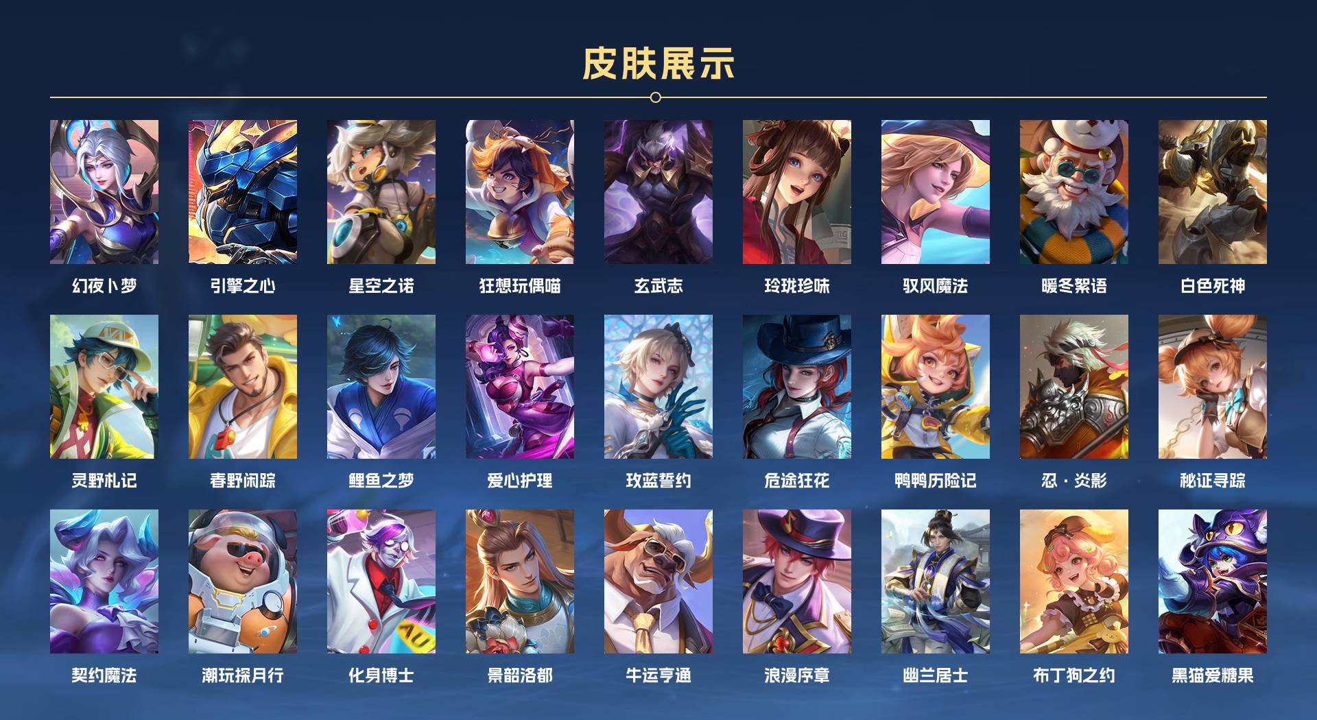 WZ3305410王者荣耀账号详情图11 WZ3305410王者荣耀账号详情图11