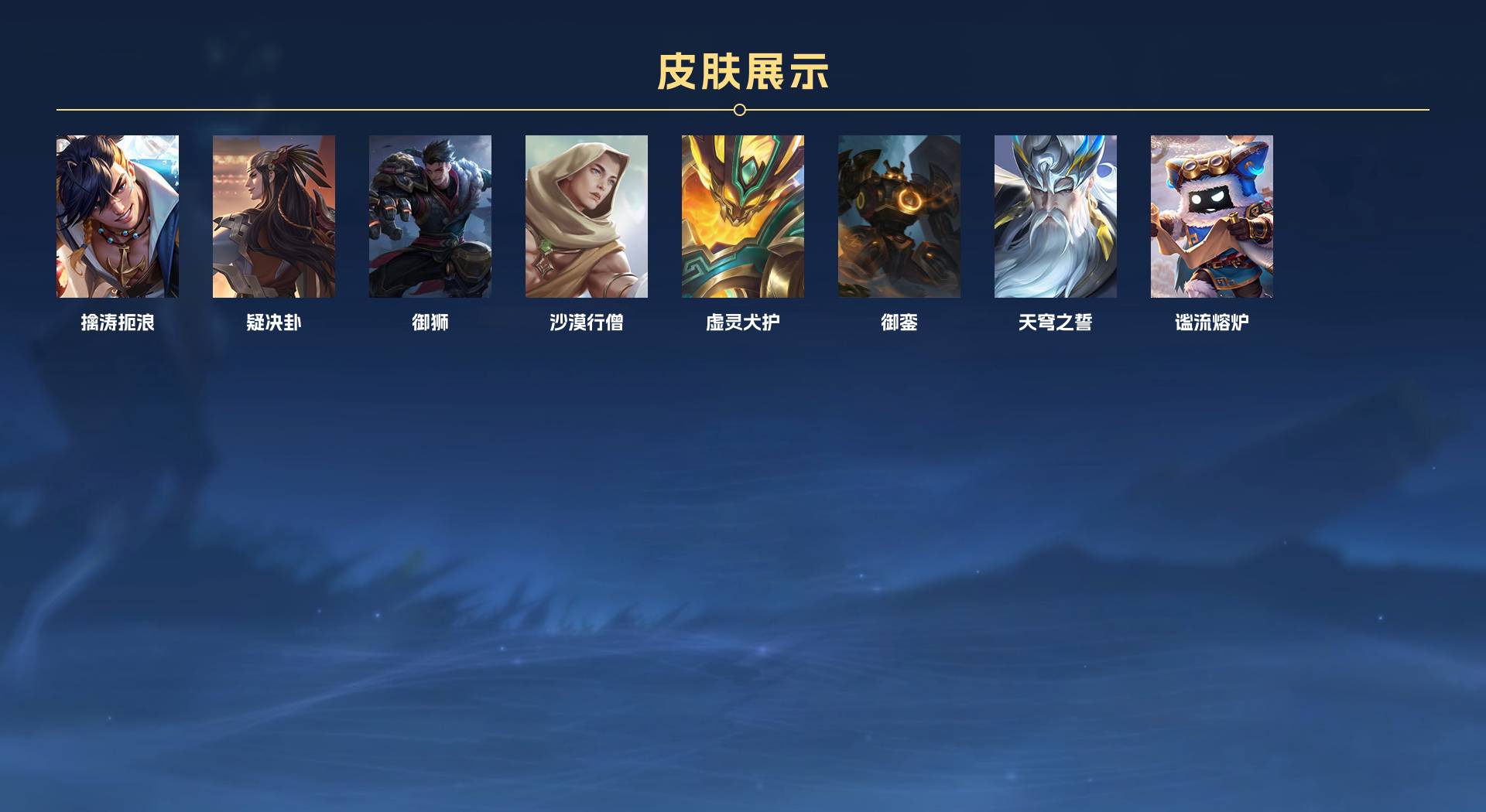 WZ3305410王者荣耀账号详情图17 WZ3305410王者荣耀账号详情图17