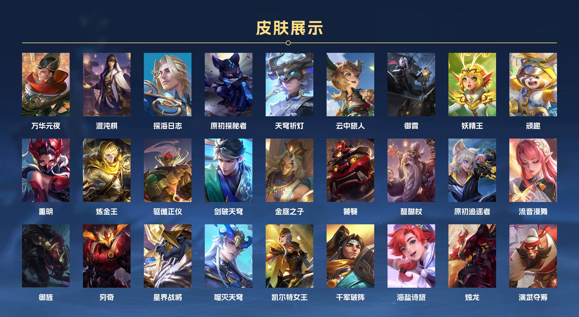 WZ3305410王者荣耀账号详情图16 WZ3305410王者荣耀账号详情图16