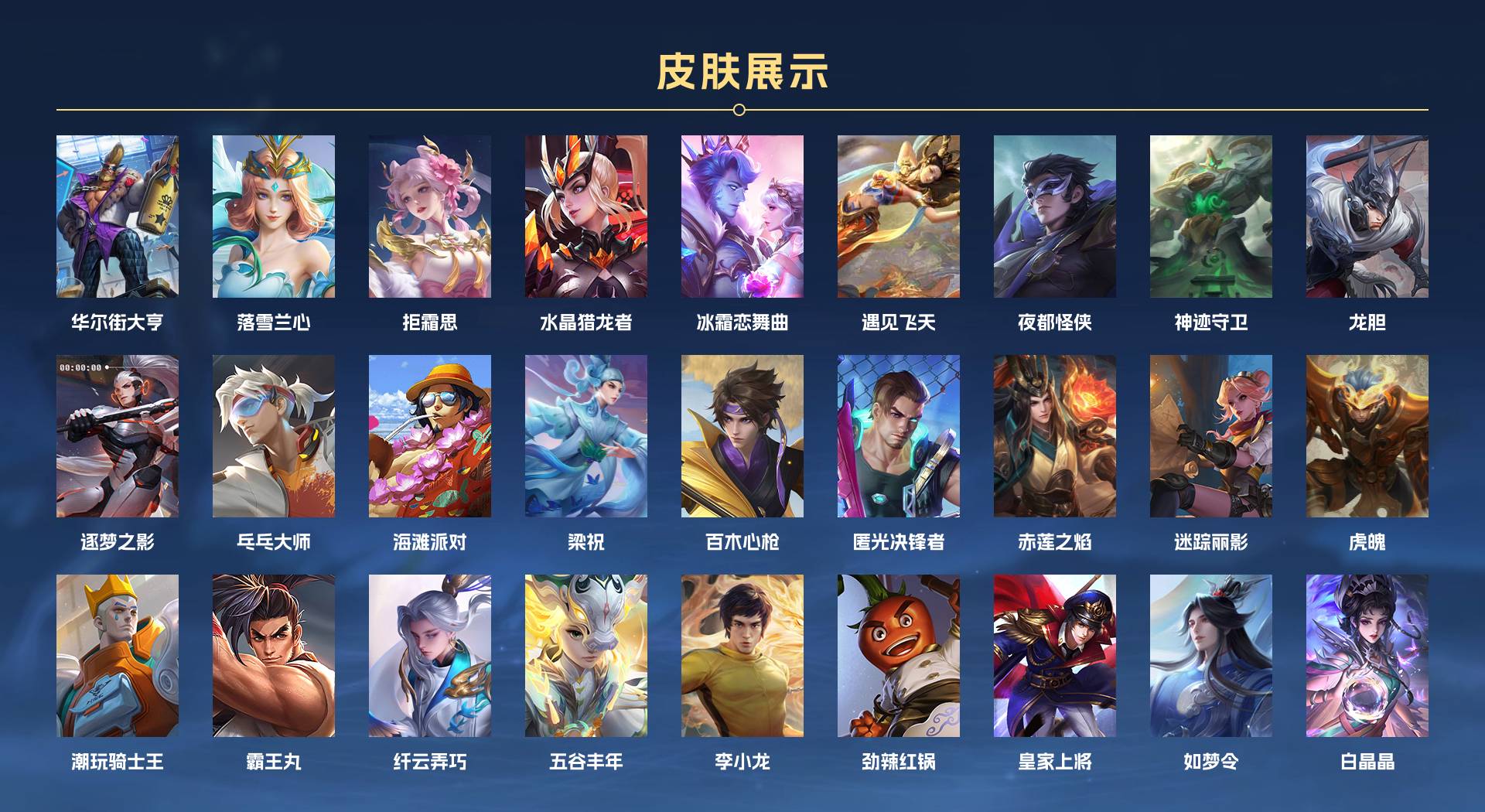 WZ3305410王者荣耀账号详情图9 WZ3305410王者荣耀账号详情图9