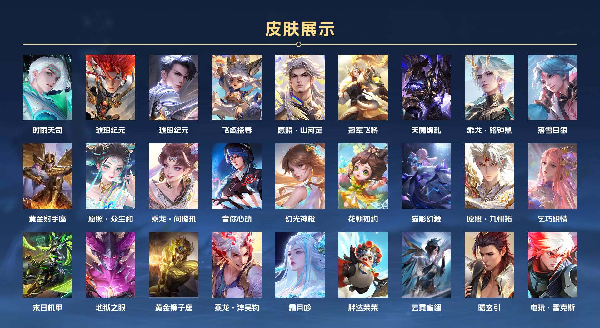 WZ3305410王者荣耀账号详情图3 WZ3305410王者荣耀账号详情图3