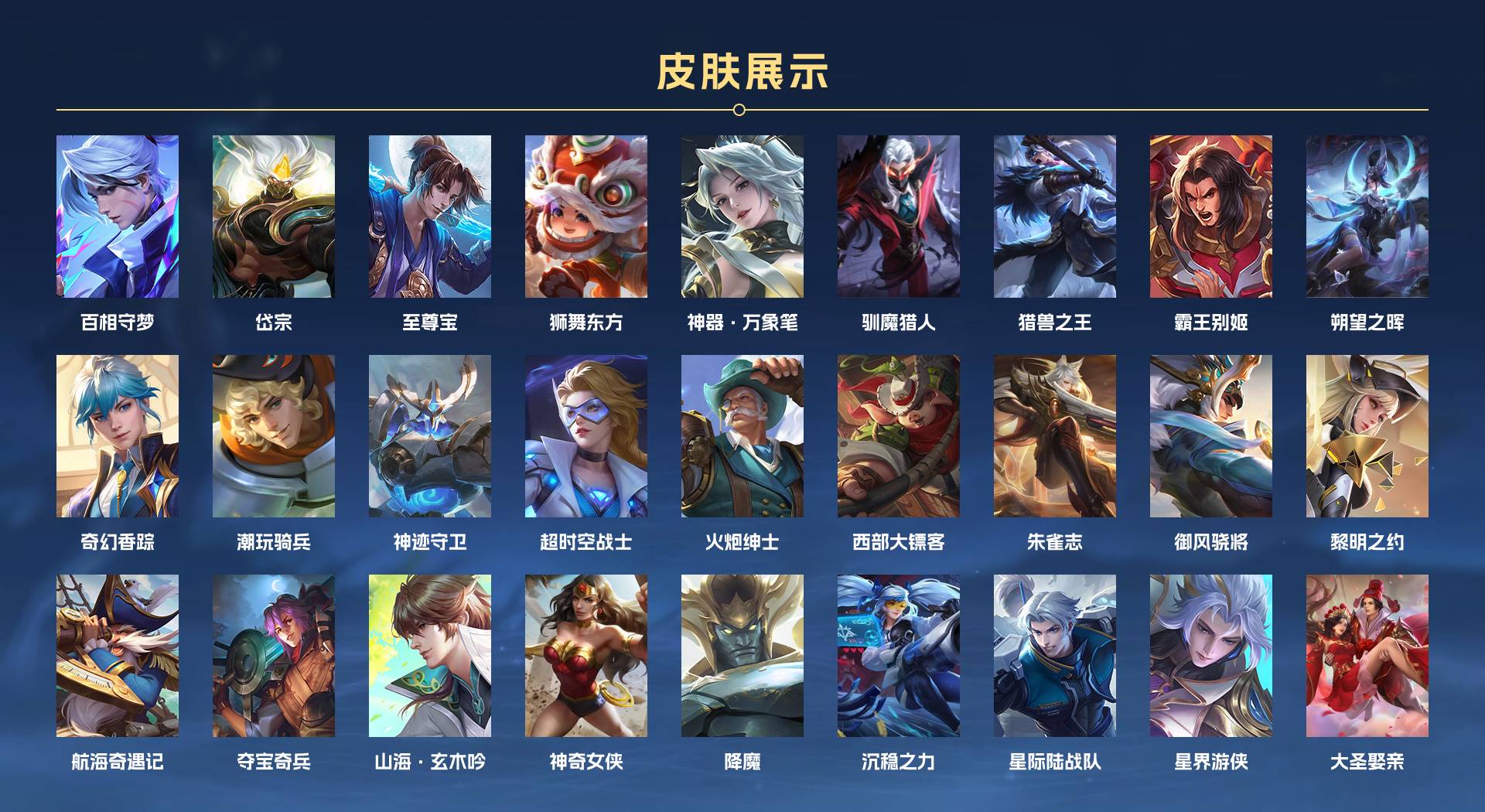 WZ3305410王者荣耀账号详情图10 WZ3305410王者荣耀账号详情图10