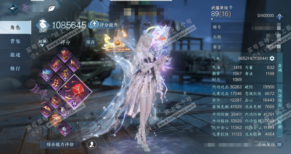 NSH324017逆水寒手游账号详情图1 NSH324017逆水寒手游账号详情图1