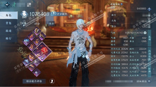 逆水寒手游账号踏北尘帝都风云官服帝都风云 男龙吟/副血河 评分107W 把酒临风称号 共26天赏25已用1未用不可交易 26W衣品 10W国色 【天赏发型】 喵语-风华【天霓染】星剑分野-竹隐翠生-丹橘织雪-夜绸袍-陆离【...