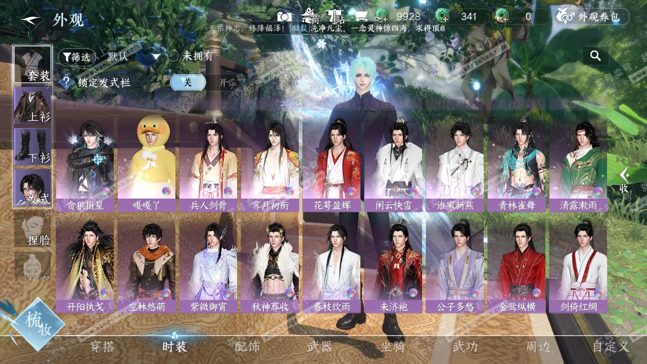 NSH324524逆水寒手游账号详情图18 NSH324524逆水寒手游账号详情图18