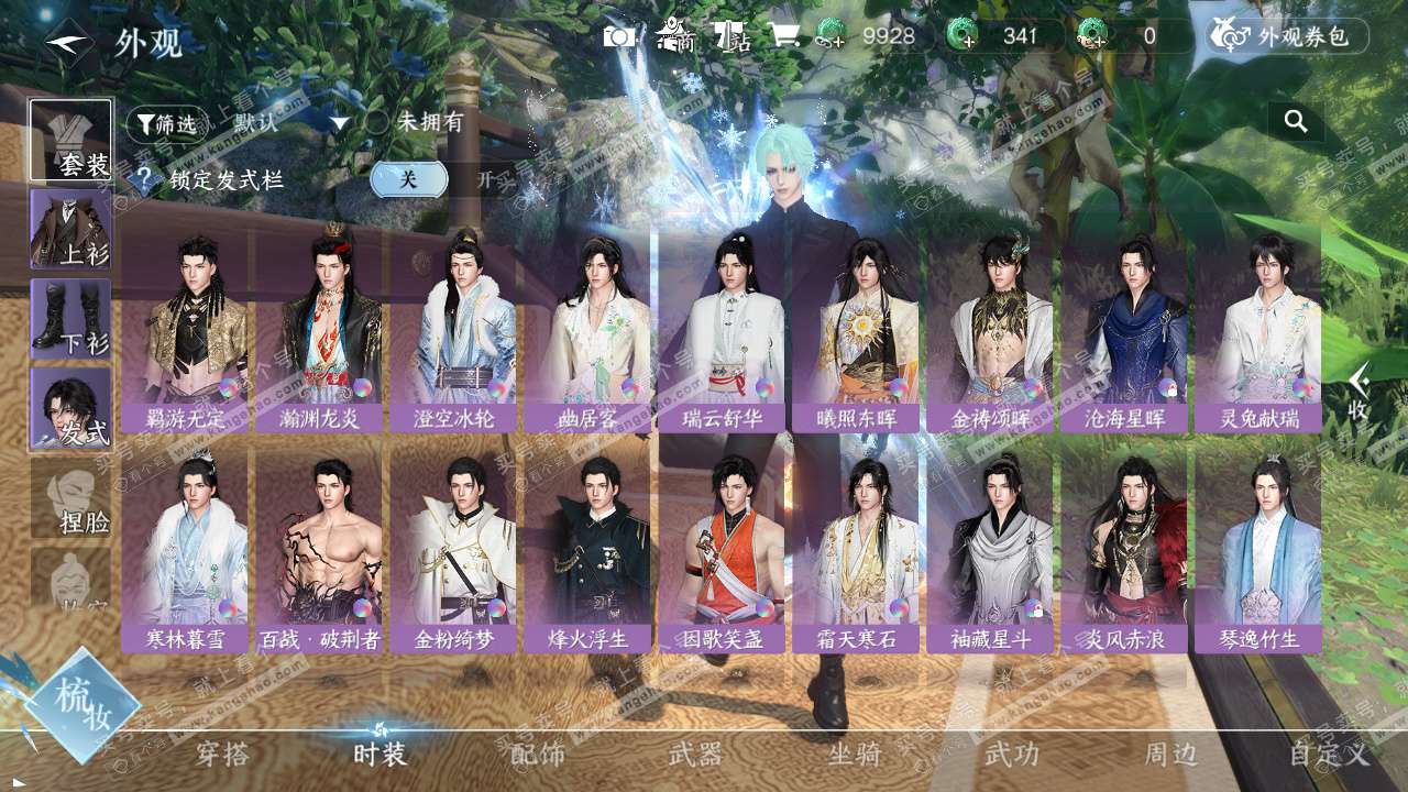 NSH324524逆水寒手游账号详情图20 NSH324524逆水寒手游账号详情图20