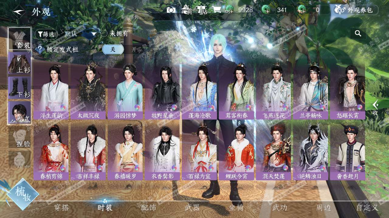 NSH324524逆水寒手游账号详情图19 NSH324524逆水寒手游账号详情图19