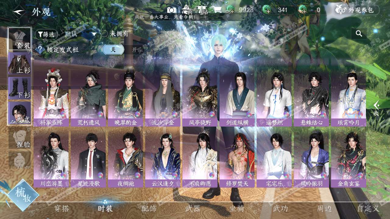 NSH324524逆水寒手游账号详情图16 NSH324524逆水寒手游账号详情图16