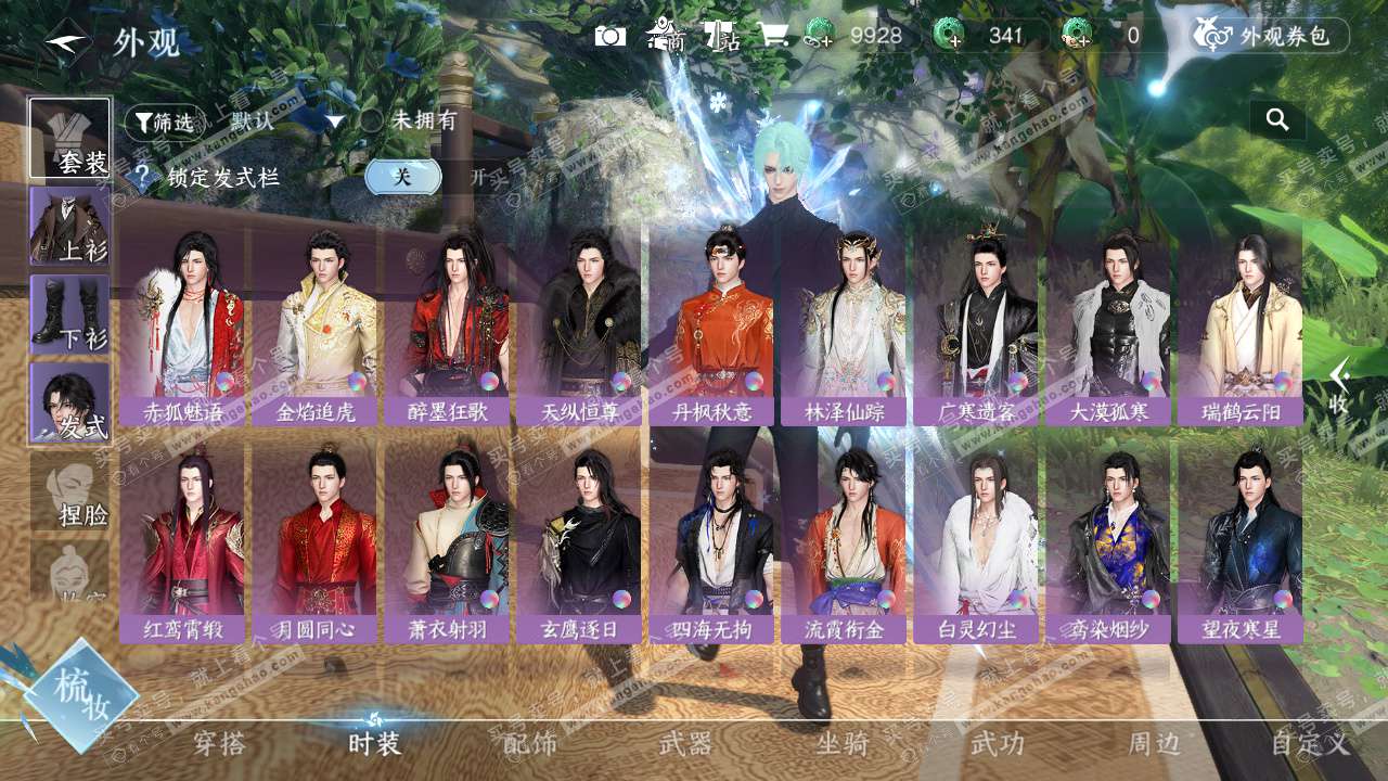 NSH324524逆水寒手游账号详情图21 NSH324524逆水寒手游账号详情图21