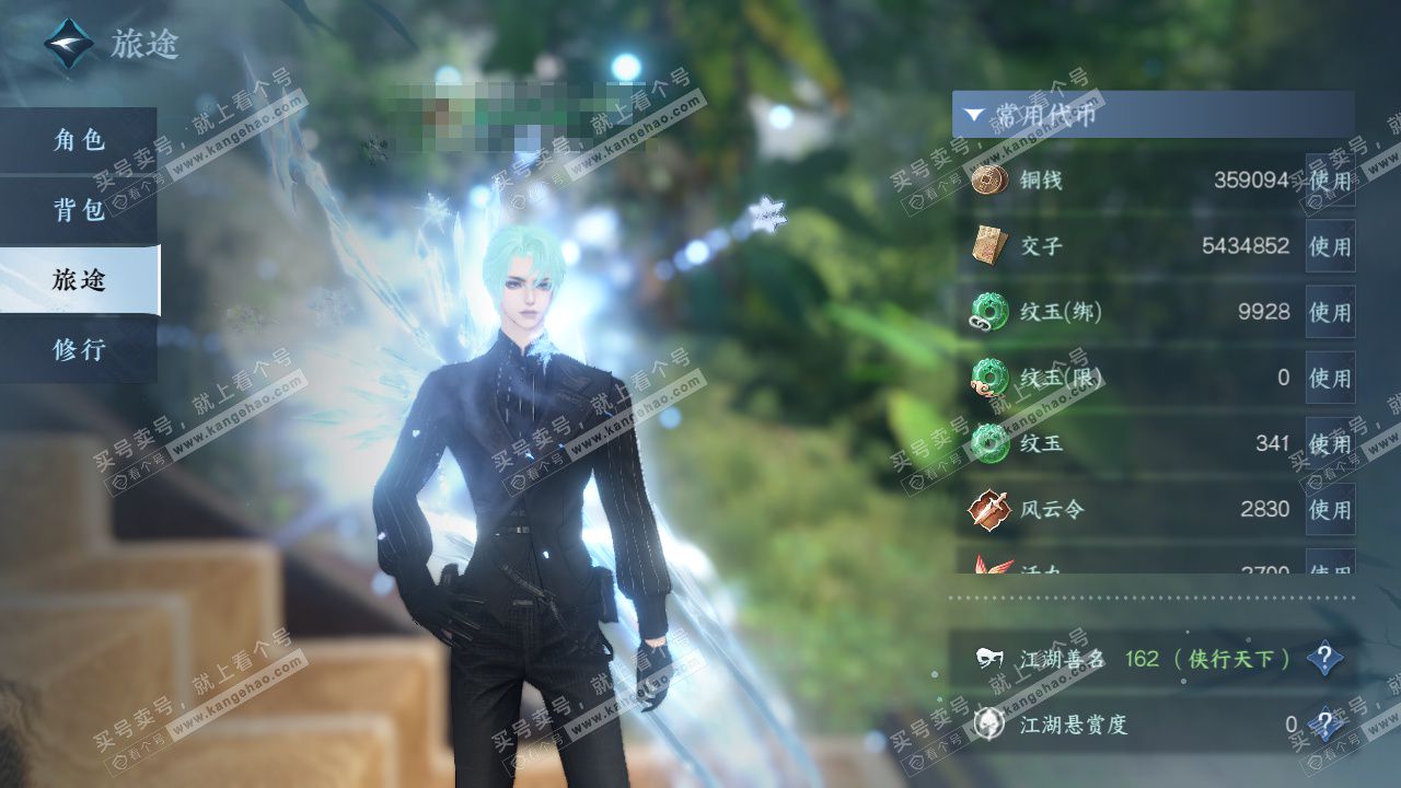 NSH324524逆水寒手游账号详情图5 NSH324524逆水寒手游账号详情图5