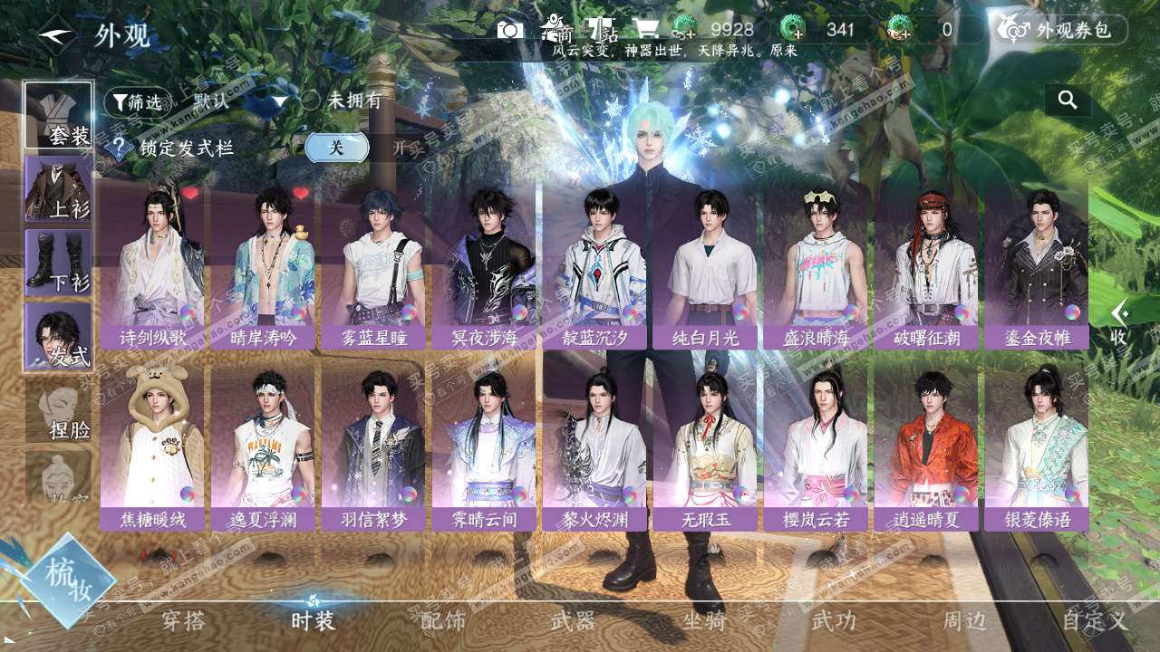 NSH324524逆水寒手游账号详情图13 NSH324524逆水寒手游账号详情图13