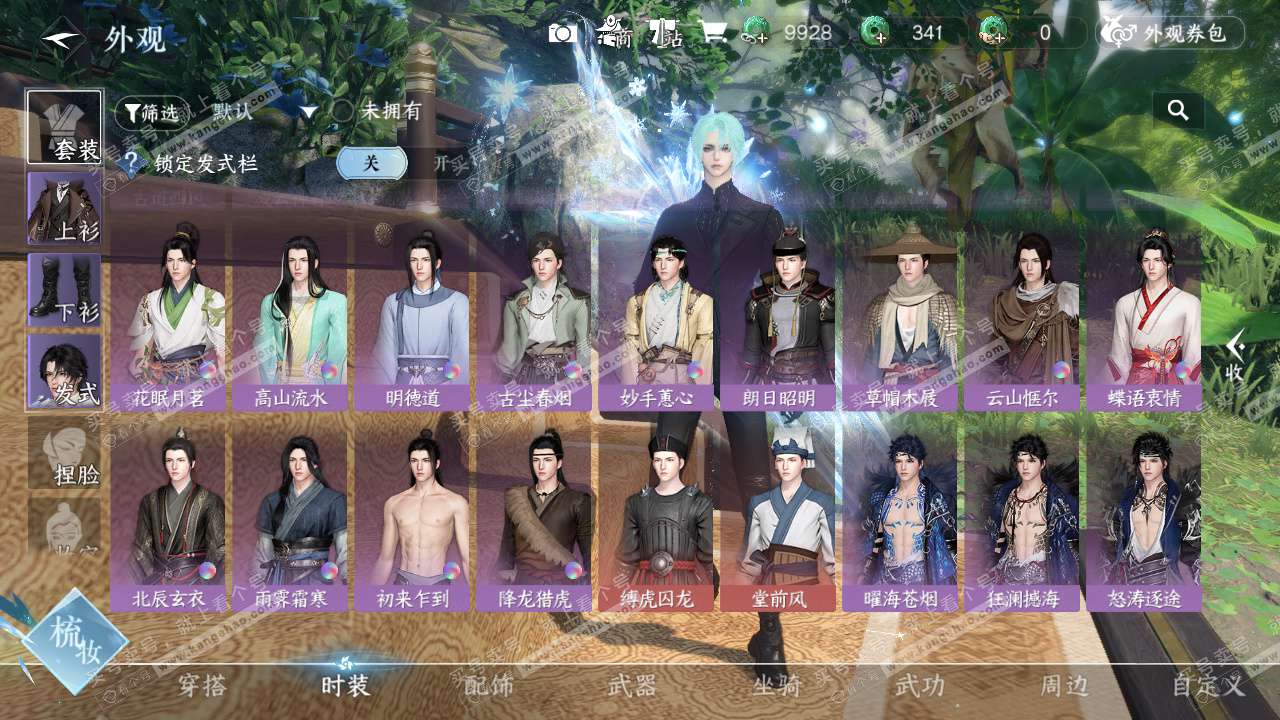 NSH324524逆水寒手游账号详情图24 NSH324524逆水寒手游账号详情图24