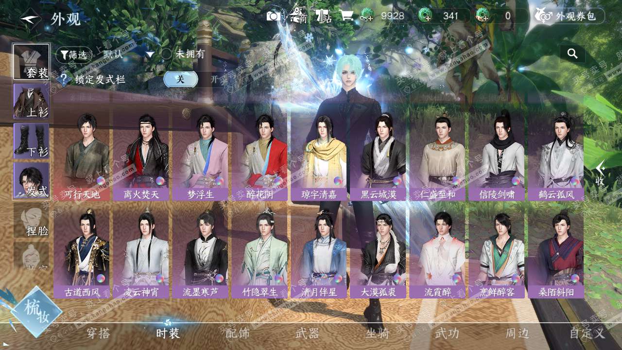 NSH324524逆水寒手游账号详情图23 NSH324524逆水寒手游账号详情图23