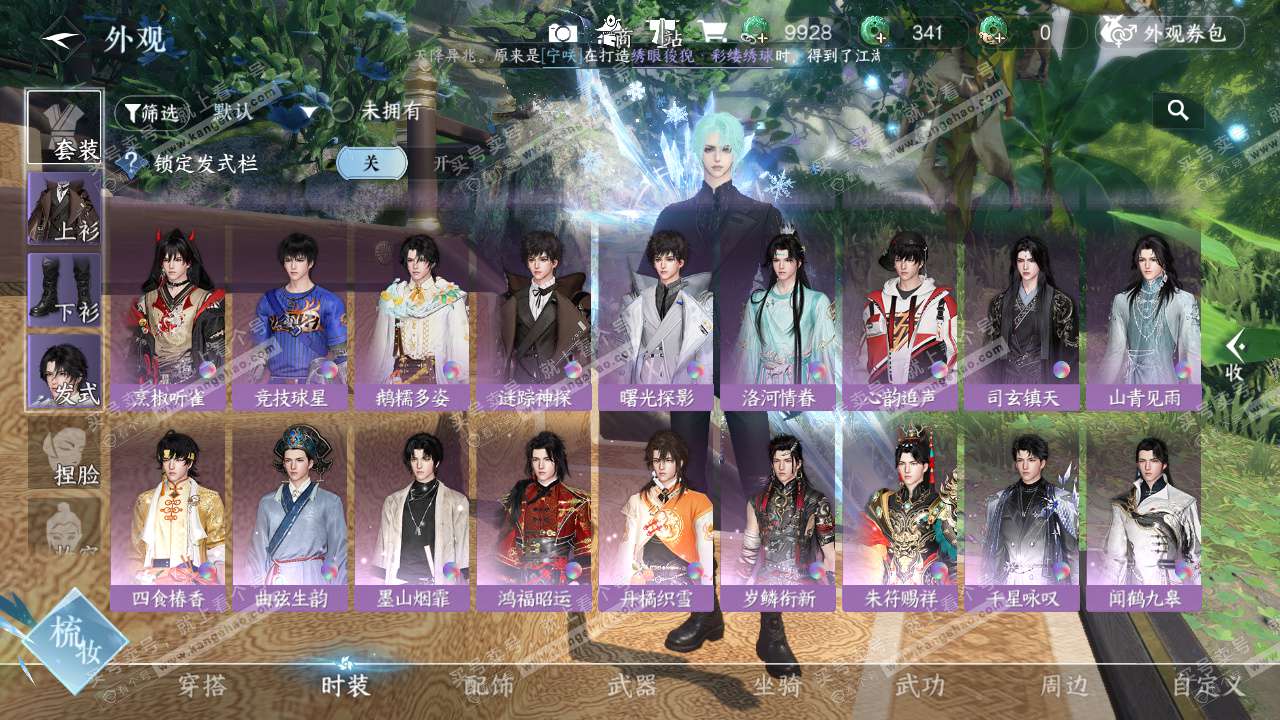 NSH324524逆水寒手游账号详情图14 NSH324524逆水寒手游账号详情图14