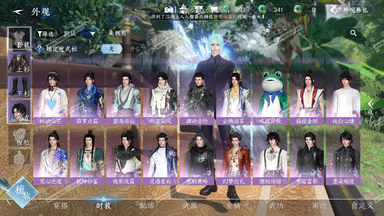 NSH324524逆水寒手游账号详情图15 NSH324524逆水寒手游账号详情图15