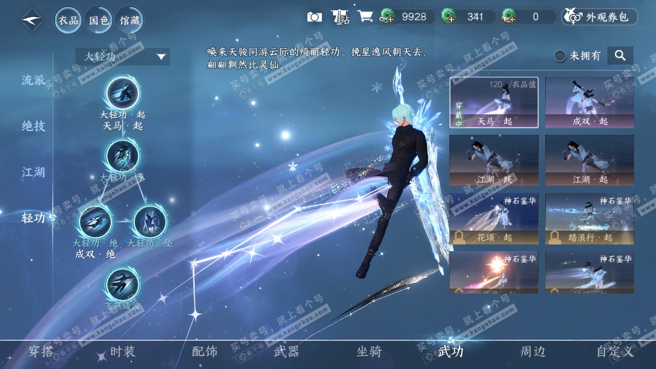 NSH324524逆水寒手游账号详情图28 NSH324524逆水寒手游账号详情图28