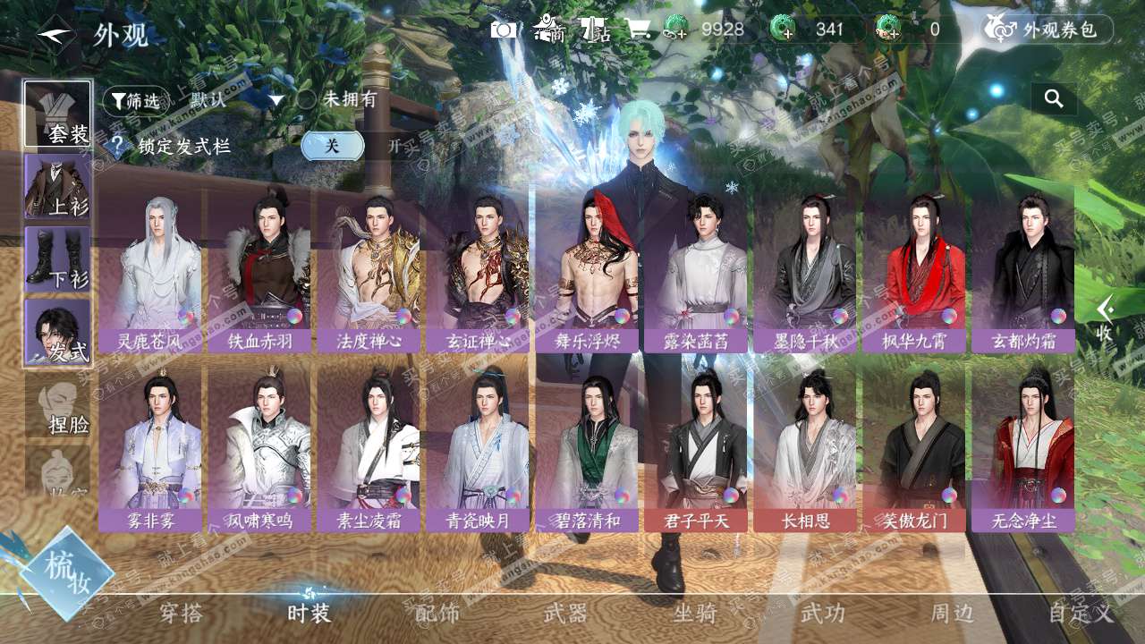 NSH324524逆水寒手游账号详情图22 NSH324524逆水寒手游账号详情图22