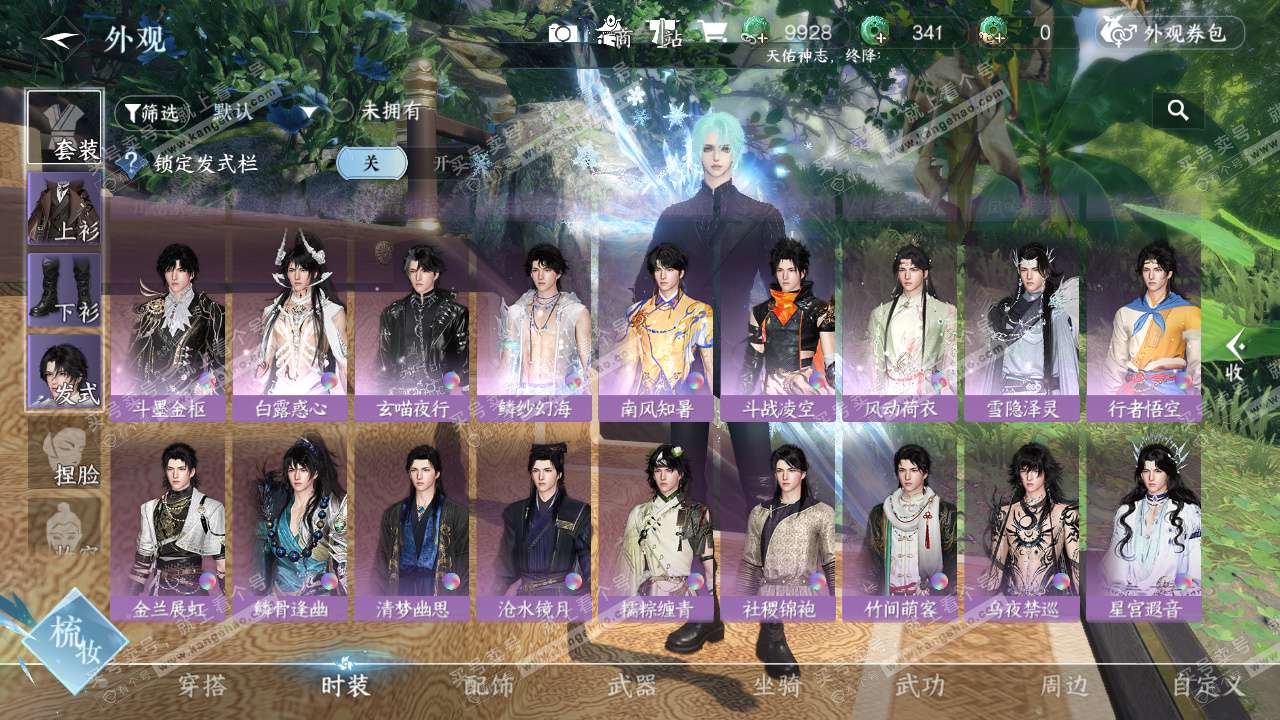 NSH324524逆水寒手游账号详情图17 NSH324524逆水寒手游账号详情图17