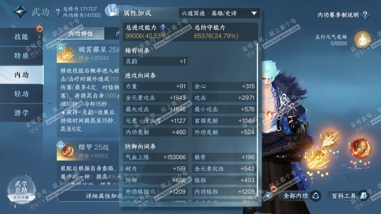 NSH324524逆水寒手游账号详情图35 NSH324524逆水寒手游账号详情图35