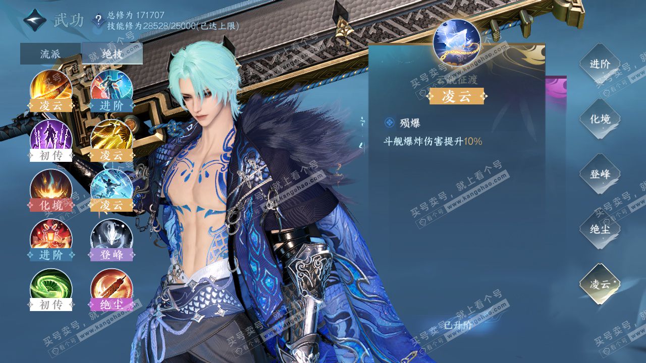 NSH324524逆水寒手游账号详情图34 NSH324524逆水寒手游账号详情图34