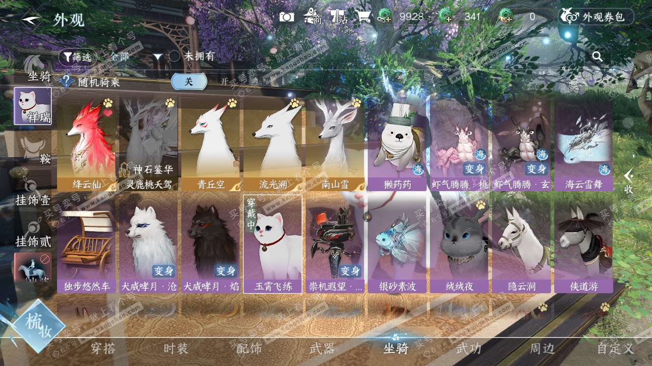 NSH324524逆水寒手游账号详情图27 NSH324524逆水寒手游账号详情图27