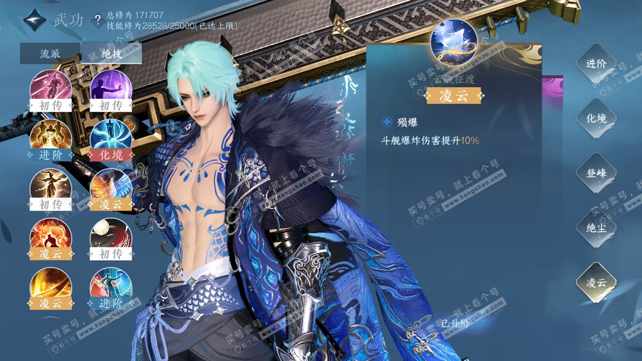 NSH324524逆水寒手游账号详情图33 NSH324524逆水寒手游账号详情图33