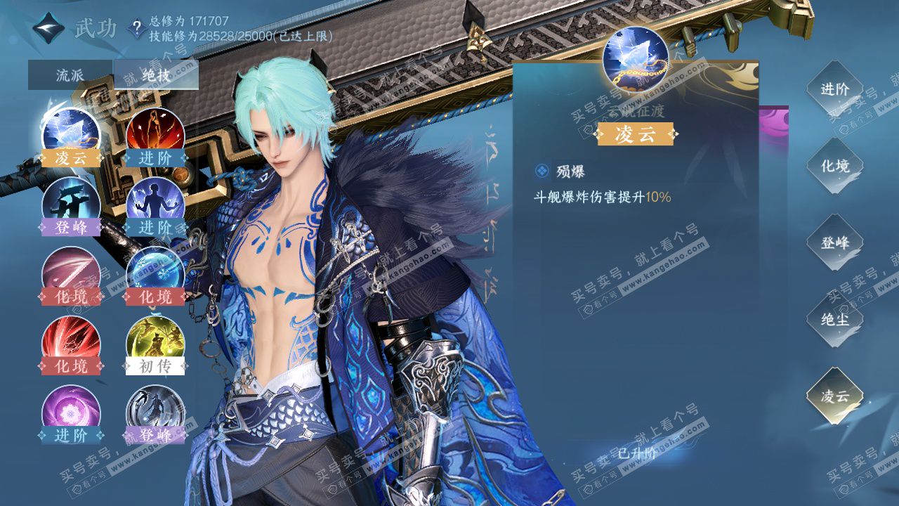 NSH324524逆水寒手游账号详情图32 NSH324524逆水寒手游账号详情图32