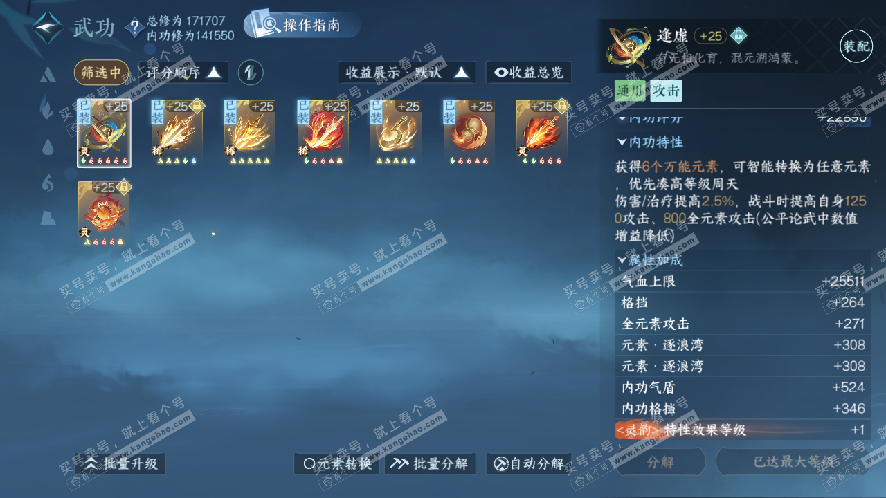 NSH324524逆水寒手游账号详情图36 NSH324524逆水寒手游账号详情图36