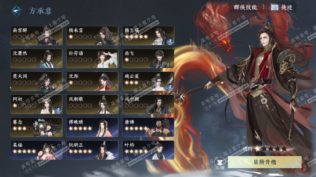 NSH324524逆水寒手游账号详情图51 NSH324524逆水寒手游账号详情图51