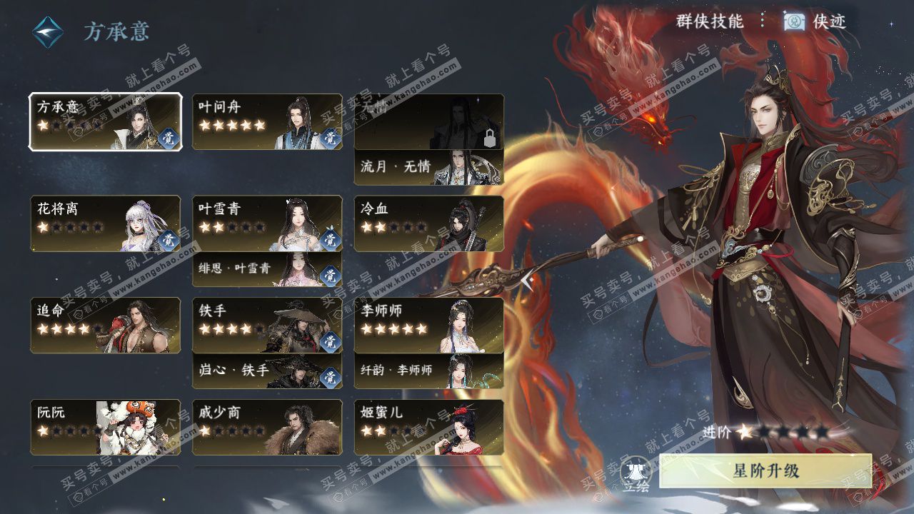 NSH324524逆水寒手游账号详情图50 NSH324524逆水寒手游账号详情图50