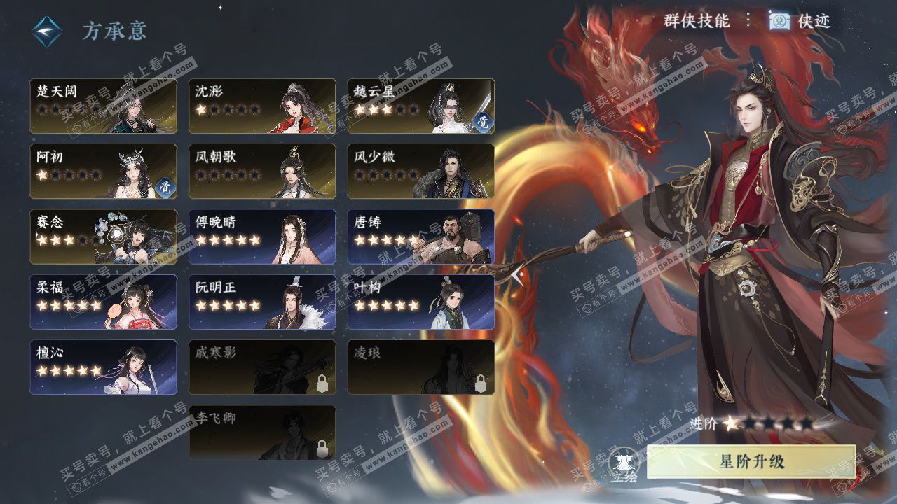 NSH324524逆水寒手游账号详情图52 NSH324524逆水寒手游账号详情图52