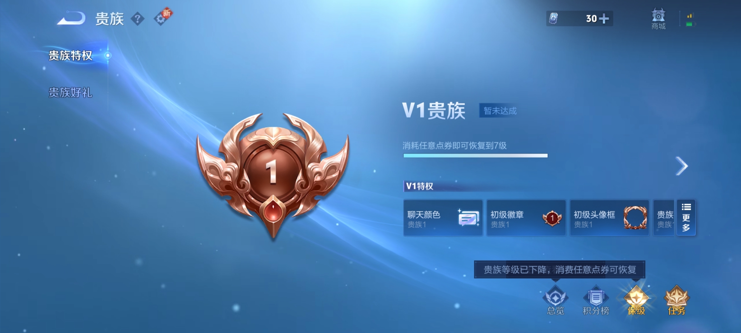 WZ2144474王者荣耀账号详情图12