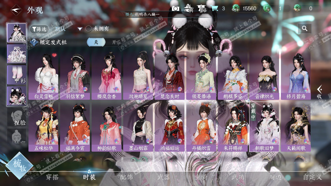 NSH324525逆水寒手游账号详情图5 NSH324525逆水寒手游账号详情图5