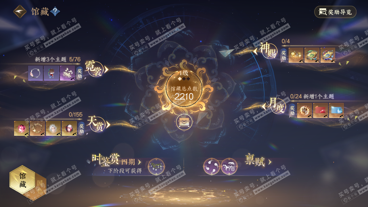 NSH324525逆水寒手游账号详情图12 NSH324525逆水寒手游账号详情图12