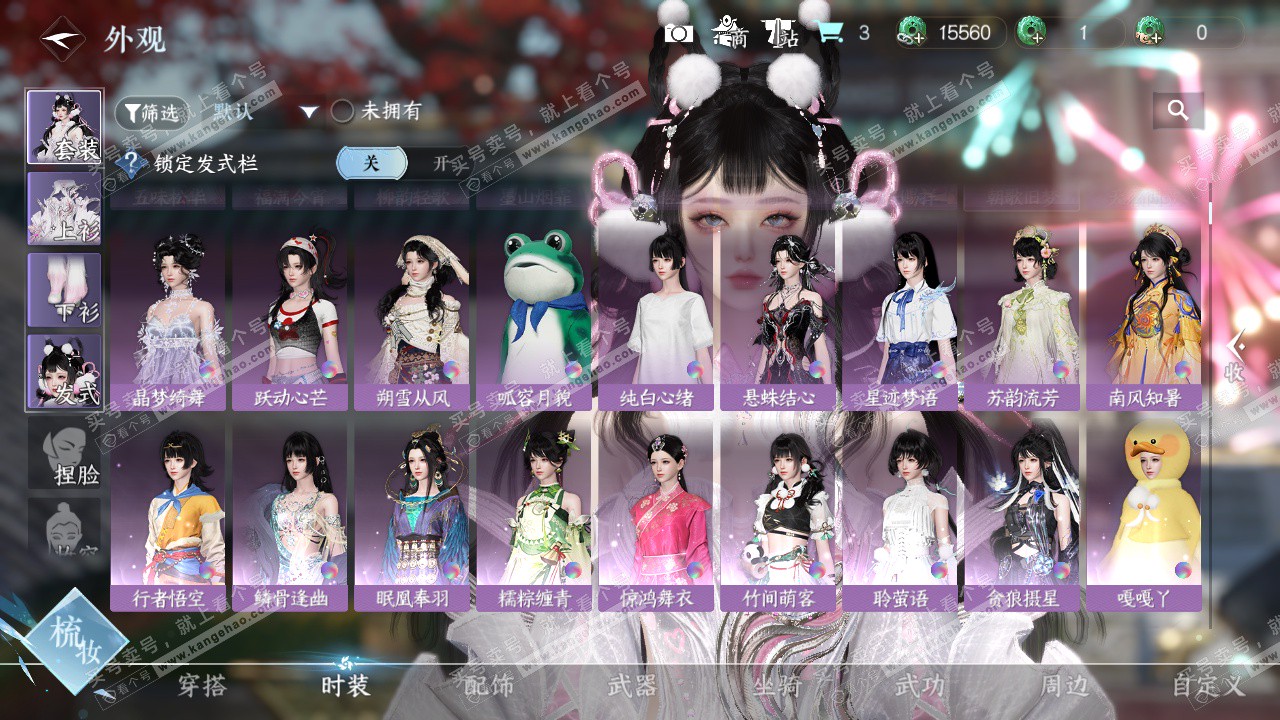 NSH324525逆水寒手游账号详情图6 NSH324525逆水寒手游账号详情图6