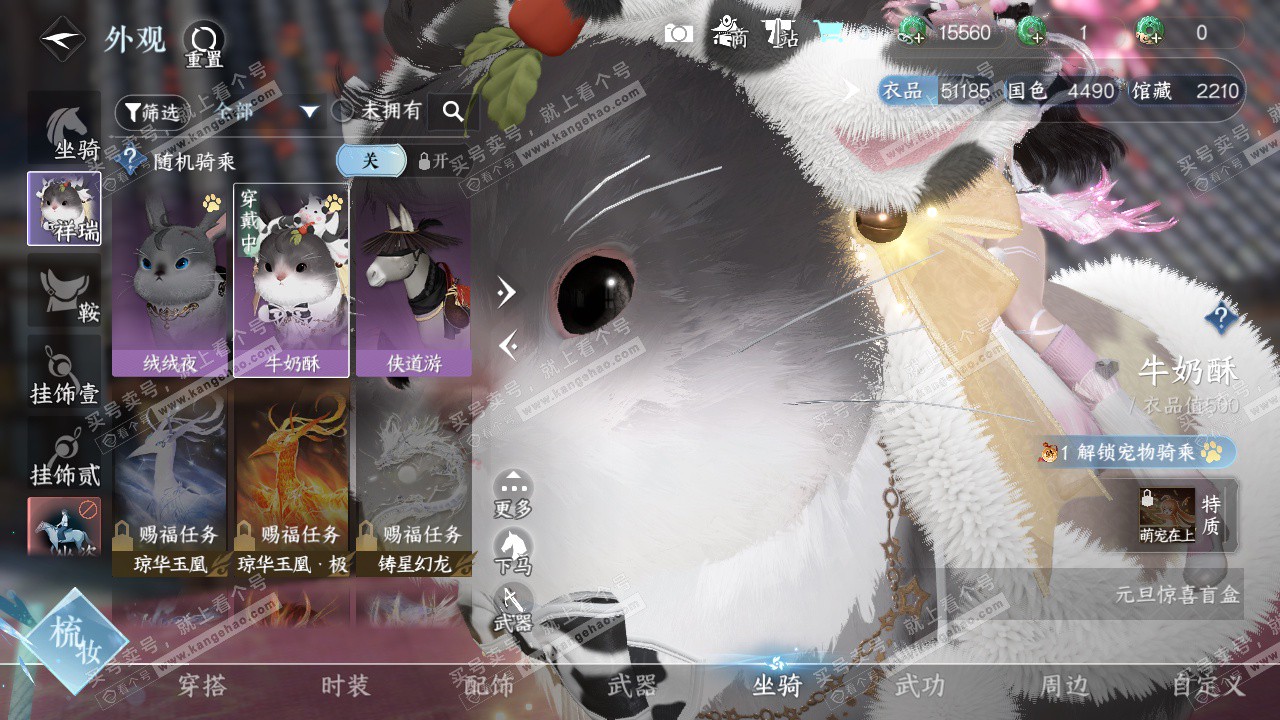 NSH324525逆水寒手游账号详情图10 NSH324525逆水寒手游账号详情图10