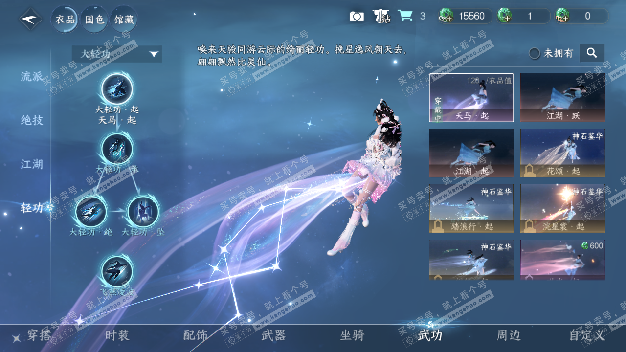 NSH324525逆水寒手游账号详情图11 NSH324525逆水寒手游账号详情图11