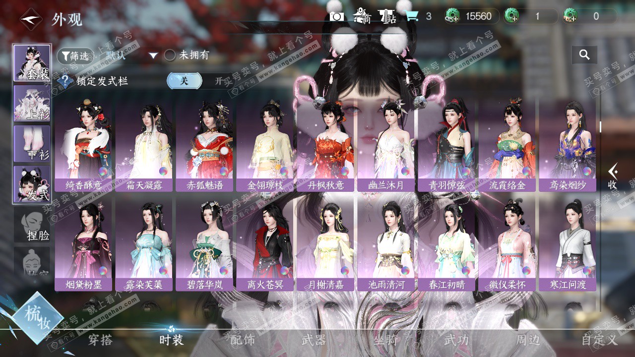 NSH324525逆水寒手游账号详情图8 NSH324525逆水寒手游账号详情图8