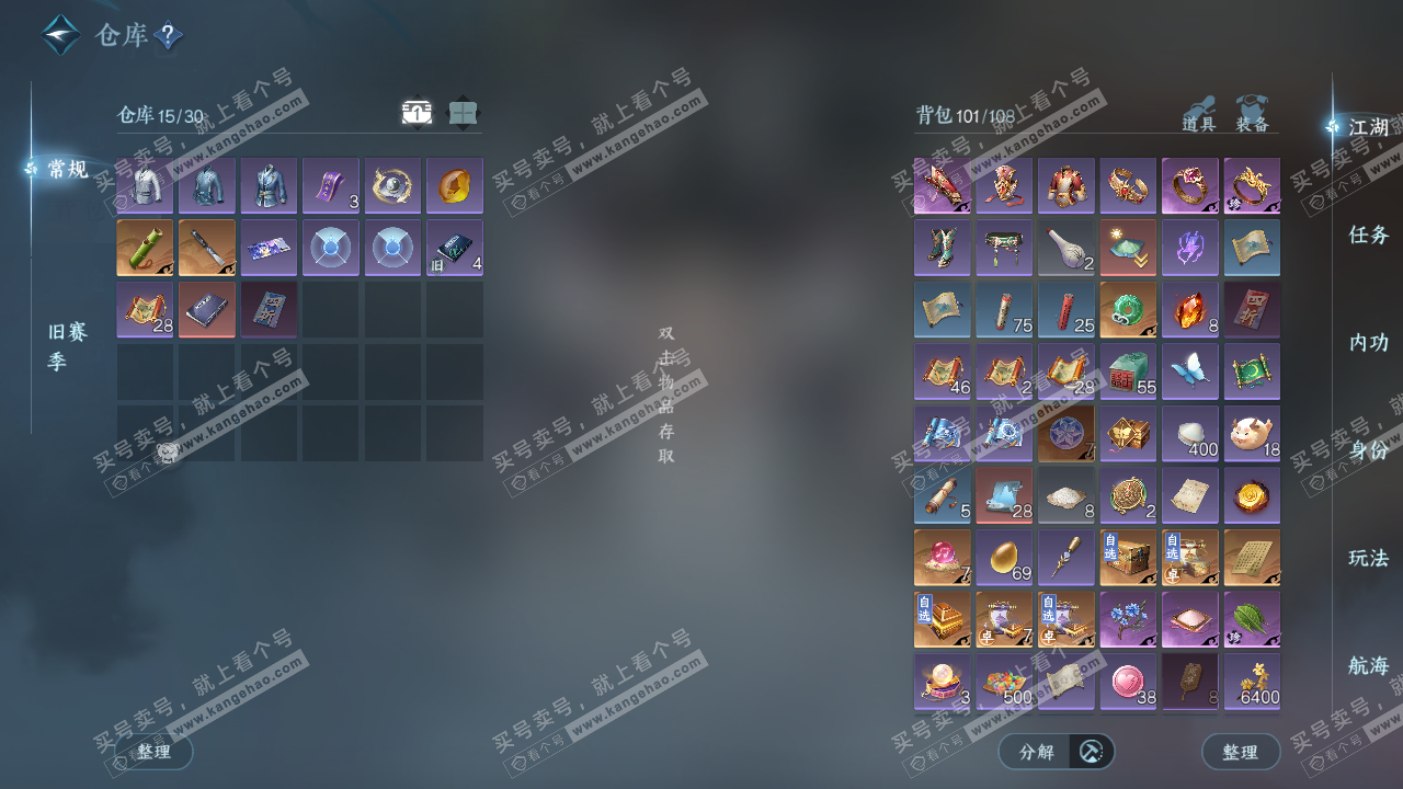 NSH324525逆水寒手游账号详情图2 NSH324525逆水寒手游账号详情图2