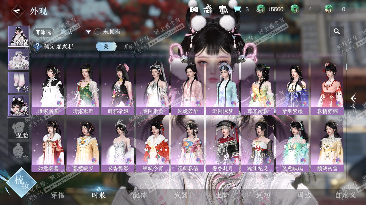 NSH324525逆水寒手游账号详情图7 NSH324525逆水寒手游账号详情图7