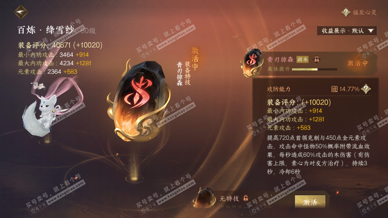 NSH324525逆水寒手游账号详情图18 NSH324525逆水寒手游账号详情图18