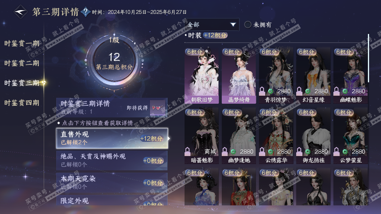 NSH324525逆水寒手游账号详情图14 NSH324525逆水寒手游账号详情图14