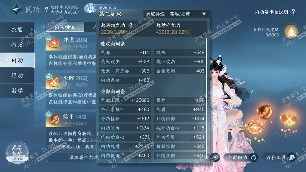 NSH324525逆水寒手游账号详情图16 NSH324525逆水寒手游账号详情图16